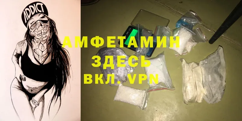 Amphetamine Розовый  Алапаевск 